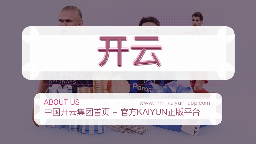 开云
