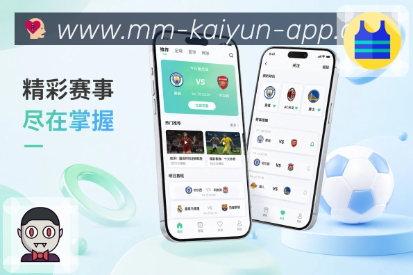 官方App赛程积分页面